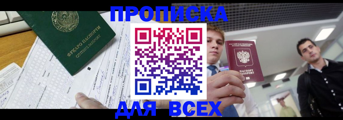 регистрация в Орловской области
