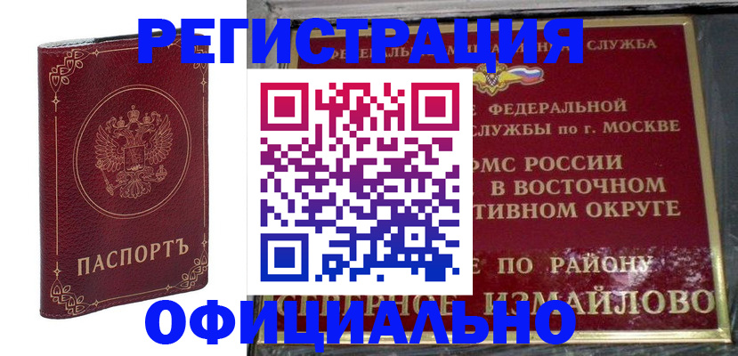 временная регистрация госуслуги в Орловской области