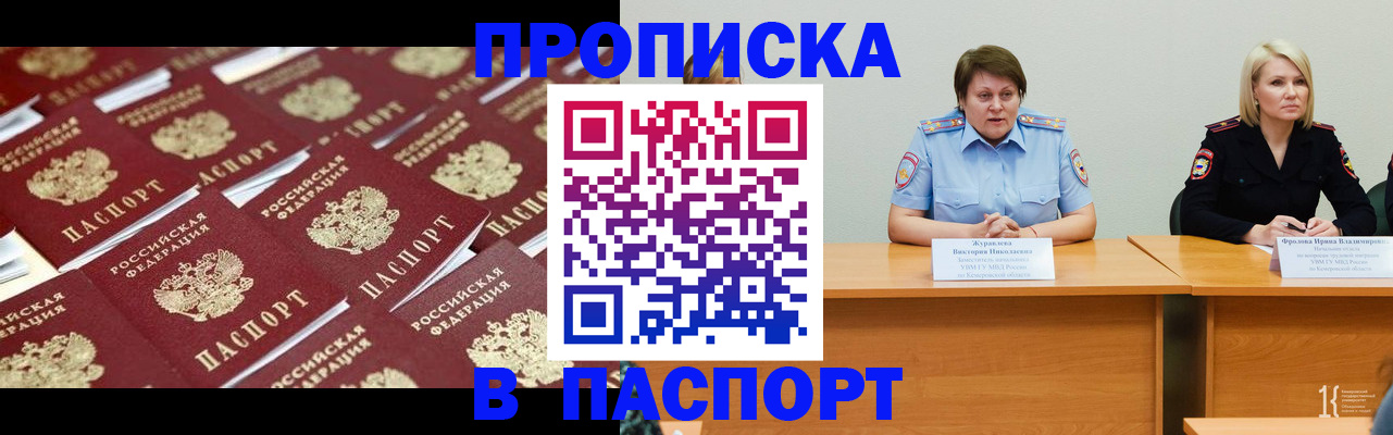 прописка для кредита в Орловской области