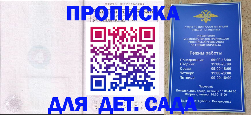 прописка иностранных граждан в Орловской области